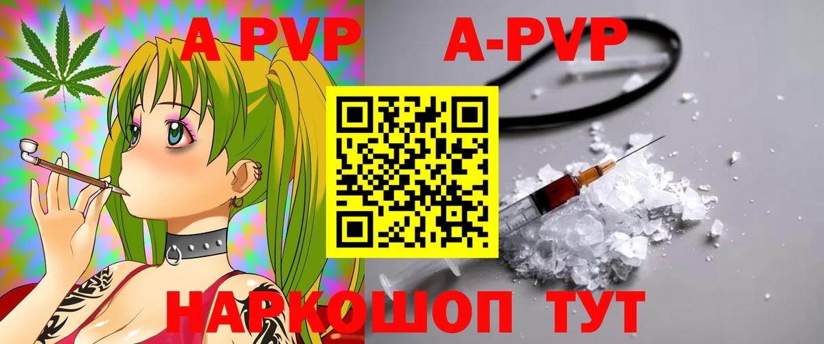 Alpha PVP мука Иваново