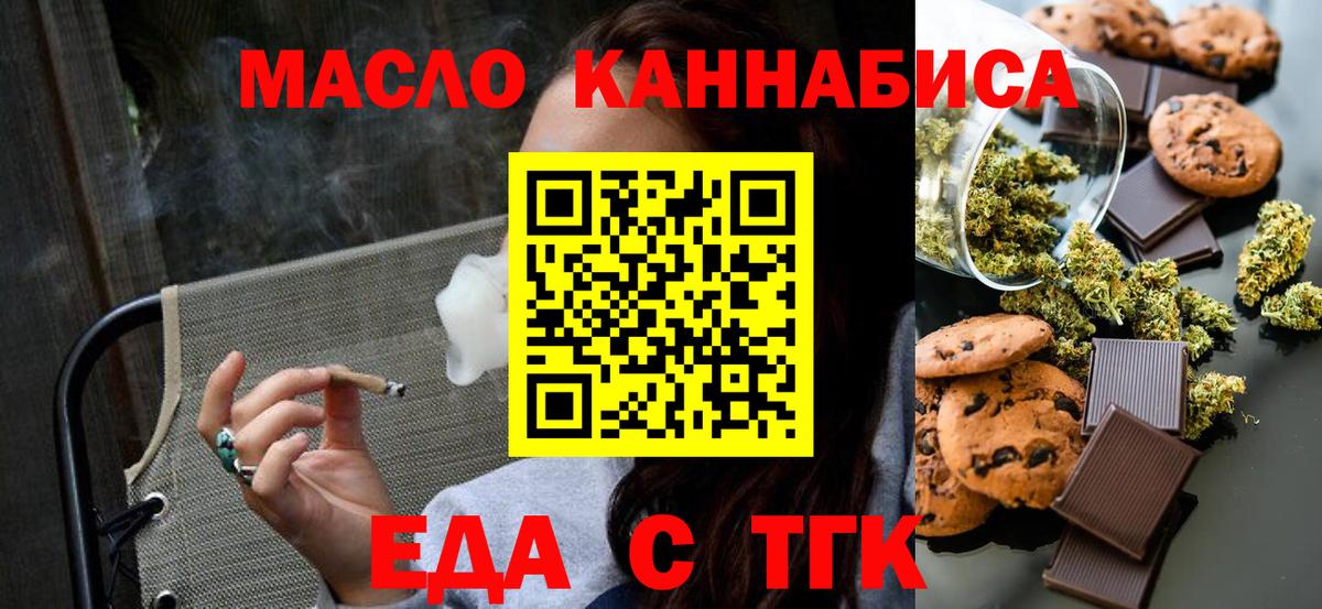Иваново  Canna-Cookies марихуана  Вход с VPN 