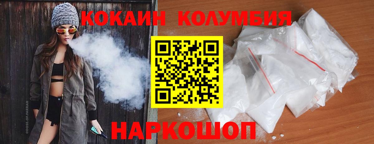 Cocaine 97% Иваново