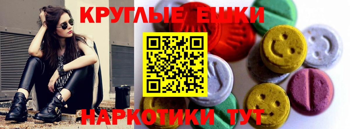 Экстази круглые  Ecstasy  Иваново  Вход с VPN  Экстази бентли 