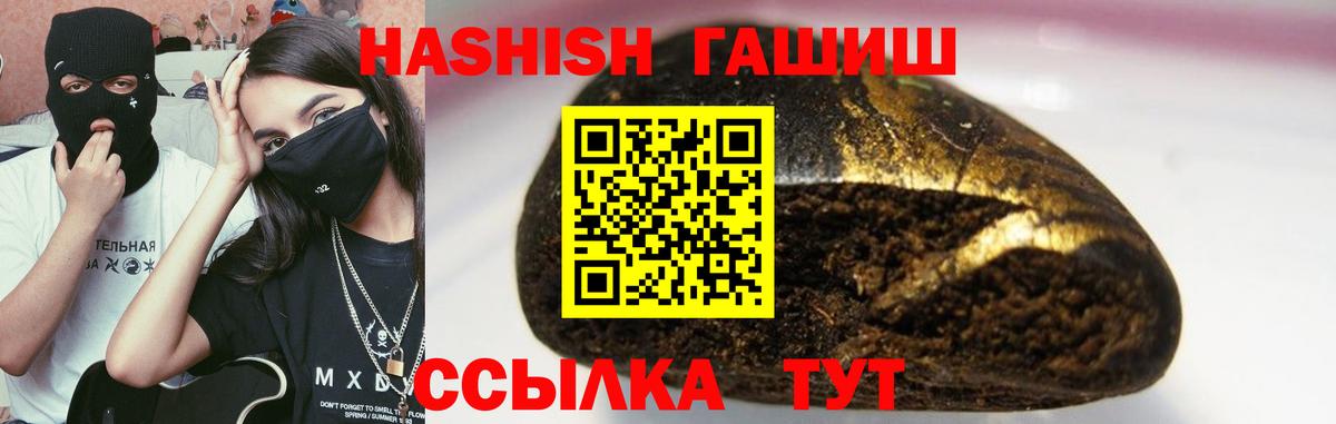 что такое   ГАШ hashish  Вход с VPN  Иваново  ГАШ Cannabis 
