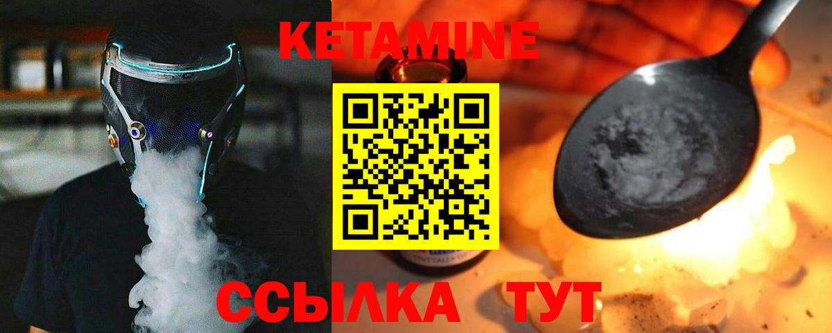 Кетамин ketamine  Вход с VPN  Иваново 