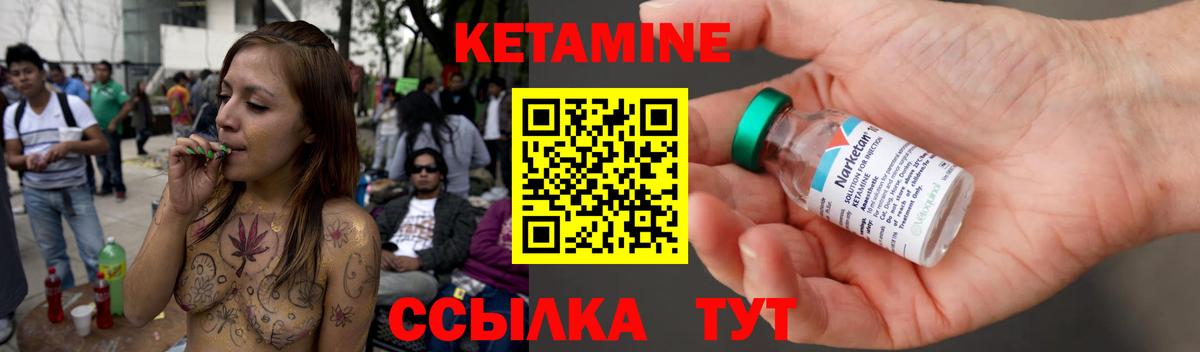 Кетамин VHQ Иваново