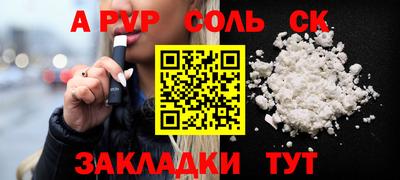 гидра Ливны