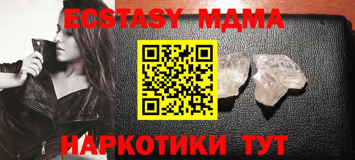 MDMA crystal  МДМА молли  Иваново  Вход с VPN 