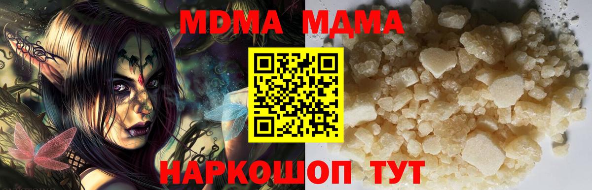 МДМА молли Иваново
