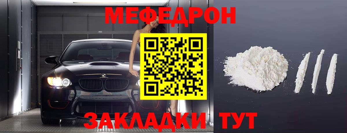 Мефедрон  Мефедрон  Меф VHQ  Вход с VPN  Иваново  Меф мяу мяу 