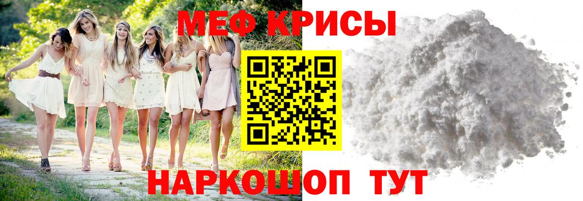 МЕФ Иваново