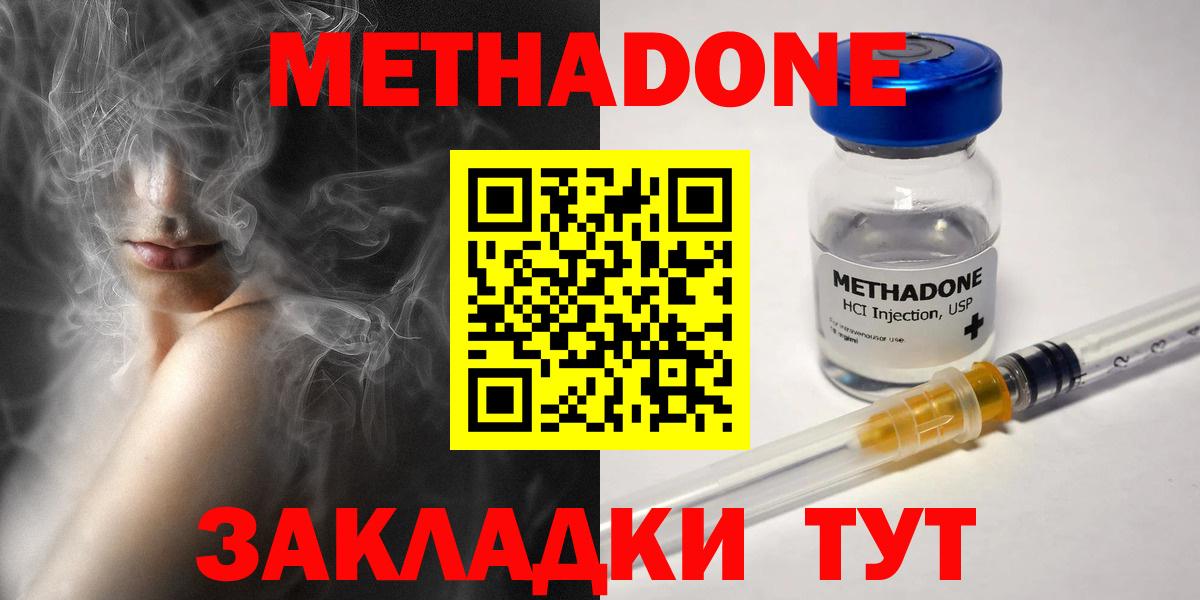 kraken зеркало  Метадон белоснежный  Вход с VPN  Метадон methadone  Иваново 
