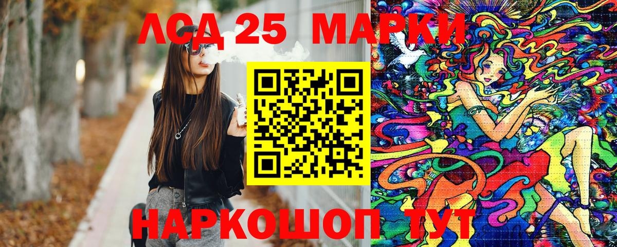Иваново  Марки N-bome 1,8мг  Вход с VPN 