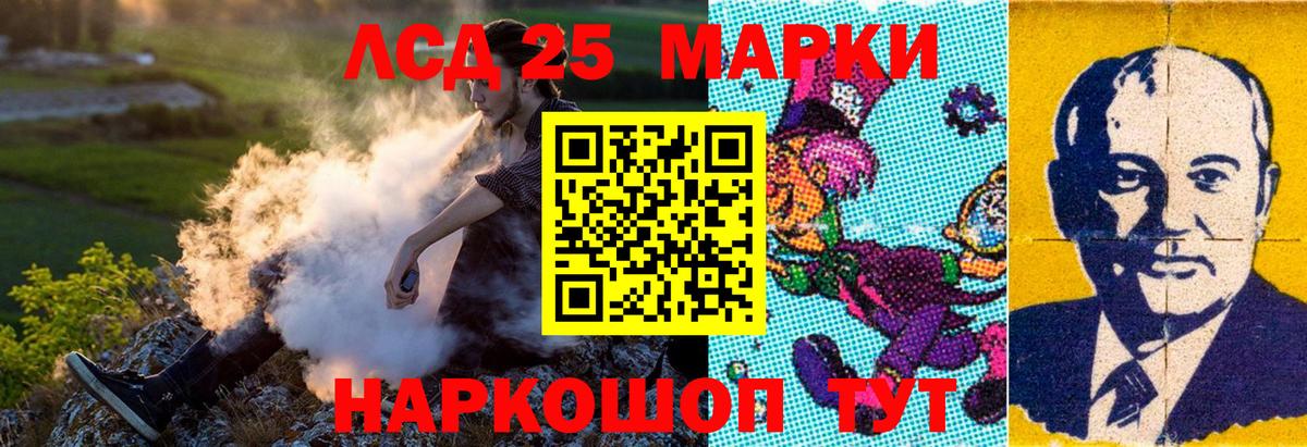 Марки NBOMe 1,5мг Иваново