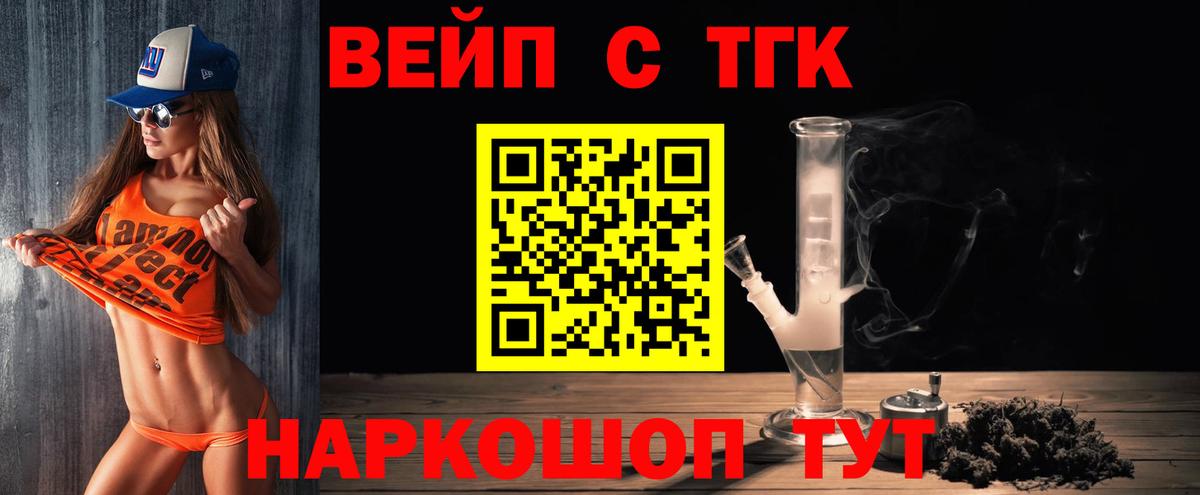 ТГК гашишное масло  ТГК гашишное масло  Вход с VPN  Иваново 