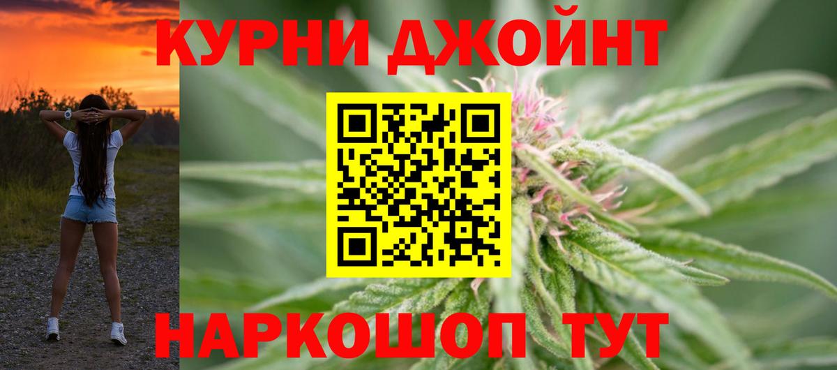 Бошки марихуана THC 21%  Марихуана Bruce Banner  Конопля AK-47  Бошки Шишки MAZAR  Иваново  Вход с VPN 